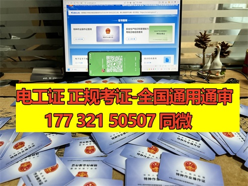 石家莊電工證考試一般是報(bào)名后根據(jù)考試安排快慢統(tǒng)一分配考場(chǎng)的，鹿泉區(qū)、新華區(qū)、長(zhǎng)安區(qū)、正定區(qū)、藁城區(qū)、欒城區(qū)、裕華區(qū)、橋西區(qū)都可以報(bào)名的。 電工證報(bào)名條件相對(duì)來(lái)說(shuō)比較寬松，只要是年滿(mǎn)18周歲并且學(xué)歷在初中以上就可以報(bào)名，具體要求如下：  1、年滿(mǎn)18周歲且符合相關(guān)工種規(guī)定的年齡要求； 2、經(jīng)醫(yī)院體檢合格且無(wú)妨礙從事相應(yīng)作業(yè)的疾病和生理缺陷； 3、初中及以上學(xué)歷；  報(bào)考電工證需要提供的資料如下：  1、身份證正反面照片 2、本人照片電子版（小二寸白底） 3、初中或初中以上學(xué)歷證1份（沒(méi)有畢業(yè)證可提供戶(hù)口冊(cè)本人信息頁(yè)） 4、特種作業(yè)人員報(bào)名登記表  一般要取得電工操作證需要到當(dāng)?shù)匕脖O(jiān)局或他指定的培訓(xùn)機(jī)構(gòu)進(jìn)行培訓(xùn)、考核后方可獲得。電工操作證考試一般每月會(huì)有4批，從全國(guó)電工操作證考試題庫(kù)中抽取電工操作證考試試題。 電工證考試中心報(bào)名點(diǎn)電話17732150507同微信，報(bào)名點(diǎn)地址：石家莊新華區(qū)友誼大街426號(hào)，水上公園附近。接收全國(guó)學(xué)員報(bào)名，不限戶(hù)籍，每周安排考試