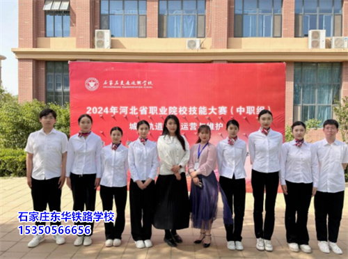 石家莊東華鐵路學(xué)校學(xué)生第三年實習(xí)嗎？