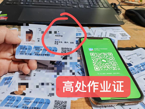 石家莊高空證現(xiàn)在能考嗎在哪里考？