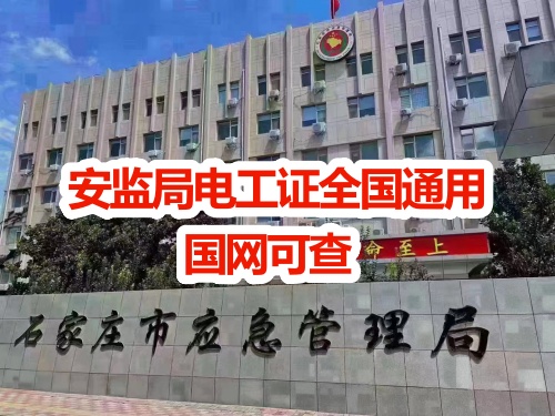 高壓電工證和低壓電工證能一起考嗎？