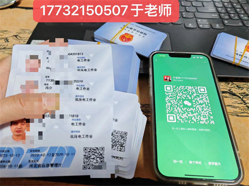 石家莊低壓電工證多久能考下來？