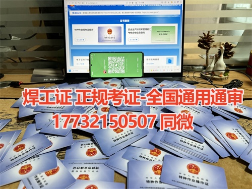 河北應(yīng)急管理廳高空作業(yè)證官網(wǎng)報(bào)名 河北應(yīng)急管理廳高空作業(yè)證官網(wǎng)報(bào)名