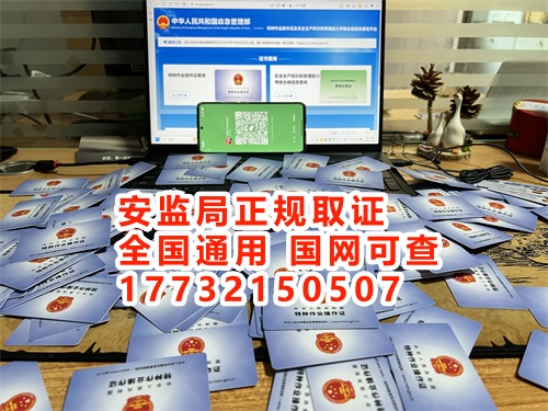 國(guó)家應(yīng)急管理廳電工證報(bào)考官網(wǎng) 國(guó)家應(yīng)急管理廳電工證報(bào)考官網(wǎng)