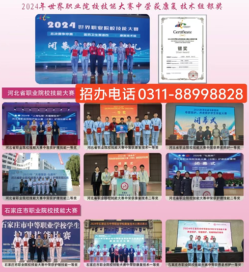 2026年秋招｜石家莊天使護(hù)士學(xué)校招生簡(jiǎn)章