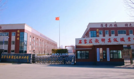 石家莊哪所職高好？這所不容錯過！