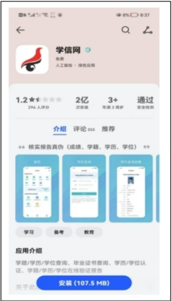關(guān)于報考2025年河北省成人高考專升本如何查詢學(xué)歷