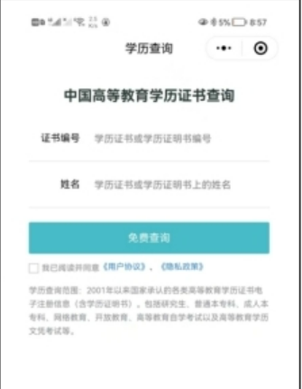 關(guān)于報考2025年河北省成人高考專升本如何查詢學(xué)歷