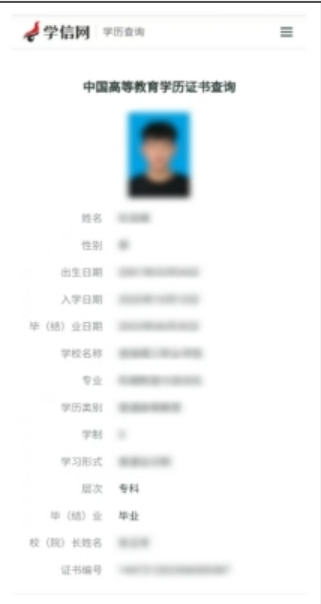 關(guān)于報考2025年河北省成人高考專升本如何查詢學(xué)歷