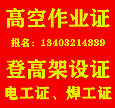 特種作業(yè)操作證.png 特種作業(yè)操作證.png