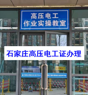 2026年電工證網(wǎng)上報名官網(wǎng)入口