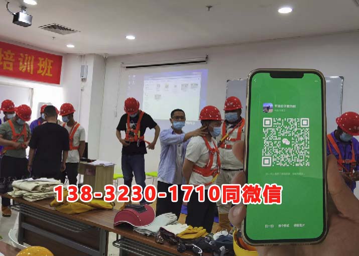 國(guó)家應(yīng)急管理局高處作業(yè)證官網(wǎng)（報(bào)名入口）-全國(guó)通用