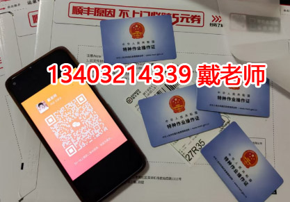 2026年電工證網(wǎng)上報名官網(wǎng)入口