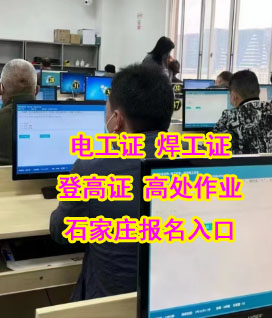 2025年電工證復(fù)審具體流程