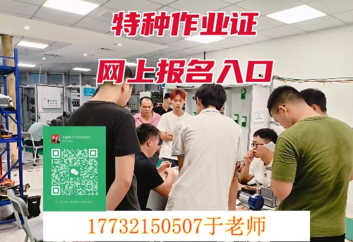 高空作業(yè)證怎么辦理 去哪報名？