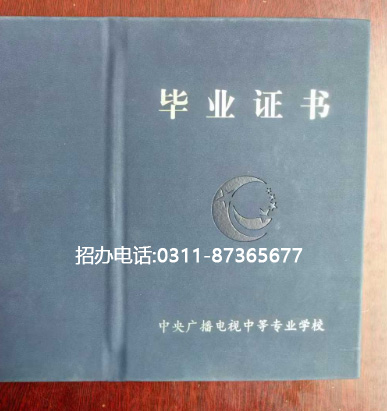 電大中專官方網(wǎng)站入口在哪里？