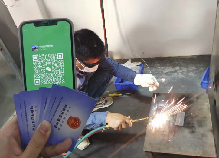 焊工證查詢(xún)網(wǎng)上查詢(xún)