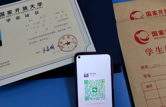 別錯過！石家莊電大2025年秋季報名馬上截止