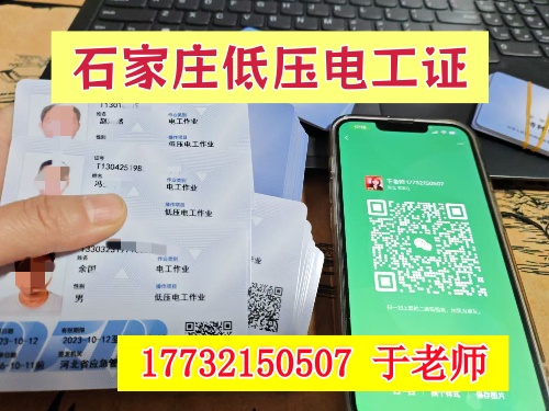 (低壓)電工證報名入口官網(wǎng) (低壓)電工證報名入口官網(wǎng)