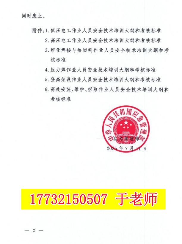 報(bào)名電工證需要刷課時(shí)嗎？有多少課時(shí)