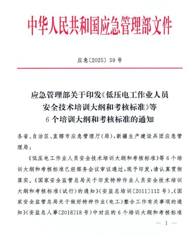 報(bào)名電工證需要刷課時(shí)嗎？有多少課時(shí)