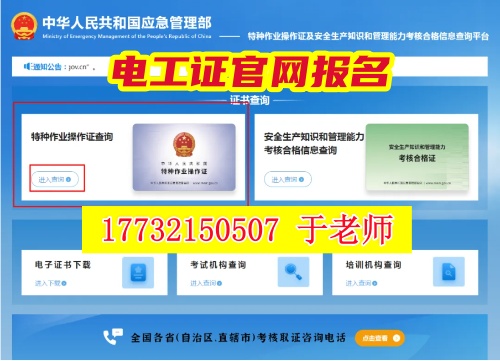 石家莊考電工證的考試難度大嗎？