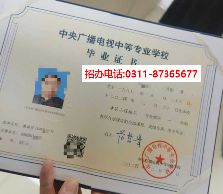 電大中專畢業(yè)后多久可以拿證電大中專報(bào)名官網(wǎng)入口