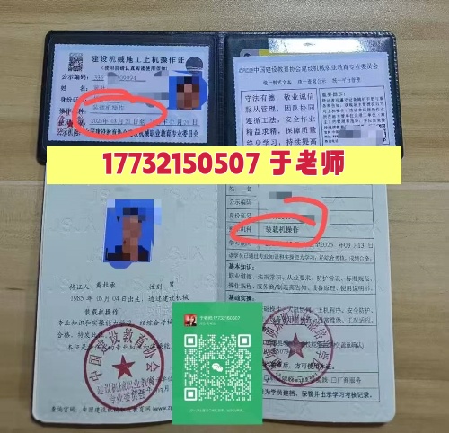 2026年鏟車證（裝載機(jī)操作證）怎么辦理幾天拿證？（全國通用，上崗必備）