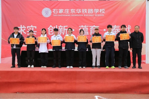 2026年石家莊東華鐵路學校春招報名啟動，線上線下均可預約