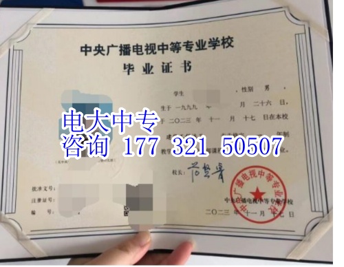 全國電大中專報考指南：全程線上可報，不限戶籍，考證 / 升學歷必看