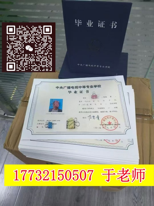 考二建卡學歷 / 專業(yè)？電大中專一年拿證，直通報考門檻！