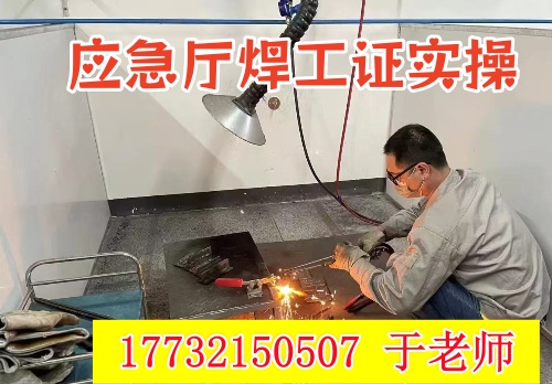 應(yīng)急部官網(wǎng)電焊證查詢 焊工證報名入口官網(wǎng)