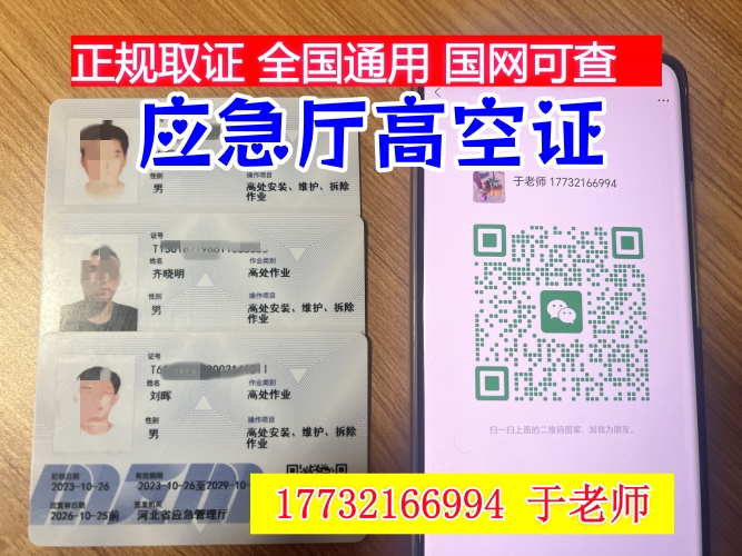 高空作業(yè)證報(bào)考全攻略：報(bào)名入口、費(fèi)用、考試內(nèi)容及避坑指南