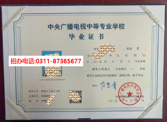 2026年中央廣播電視中等專業(yè)學(xué)校官方網(wǎng)站報(bào)名入口