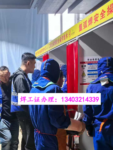 焊工證辦理.jpg 焊工證辦理.jpg