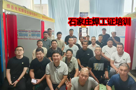 焊工證附近培訓地址.jpg 焊工證附近培訓地址.jpg