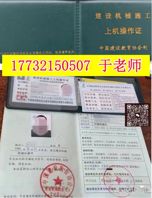 裝載機(jī)資格證怎么考 裝載機(jī)官網(wǎng)報(bào)名入口