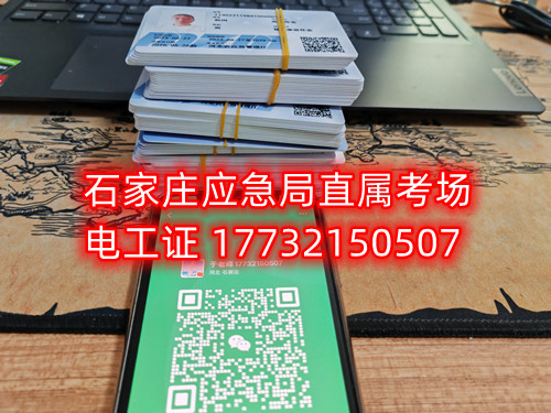 2026年高低壓電工證報(bào)名入口官網(wǎng)