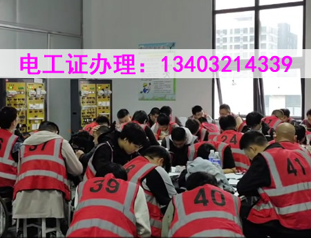 國家應(yīng)急管理局電工證官網(wǎng)（2026報(bào)名入口）