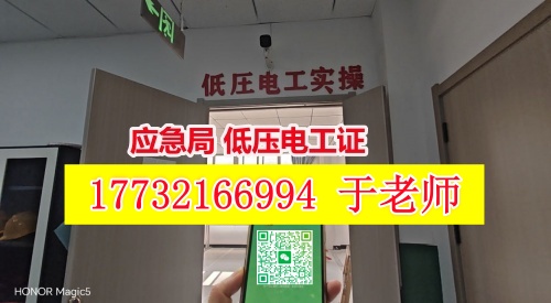 平山報(bào)考電工證地址 低壓電工證報(bào)名入口官網(wǎng)