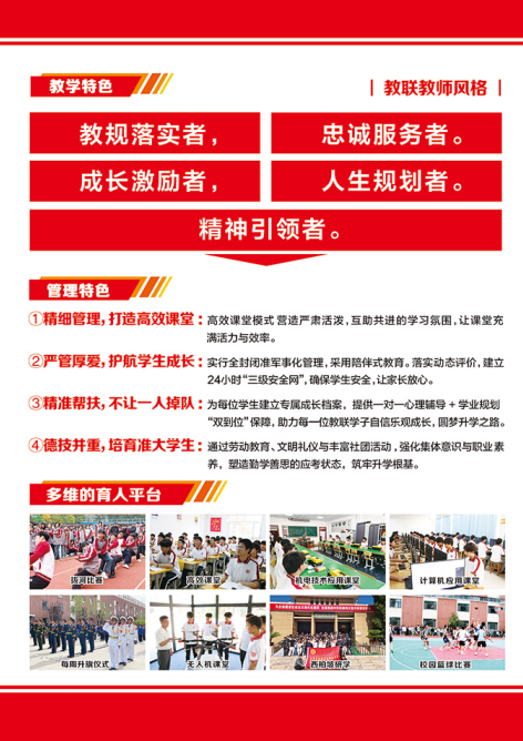 石家莊教聯(lián)高級職業(yè)中學體育專業(yè)招生