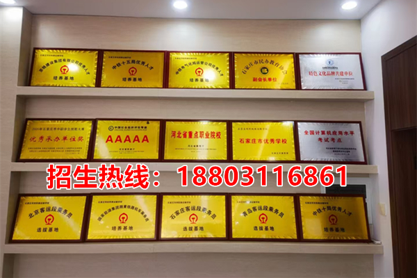 石家莊同創(chuàng)鐵路學(xué)校報(bào)名電話及微信