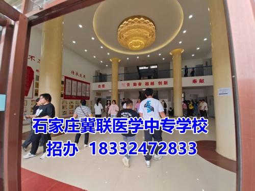 石家莊冀聯(lián)醫(yī)學中專學校多久放假一次