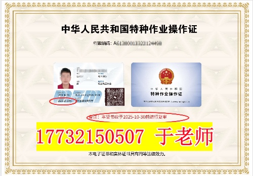 2026年國家應(yīng)急管理局低壓電工證查詢官網(wǎng)入口