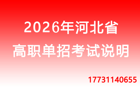2026高職單招考試類（專業(yè)類）是如何劃分的？