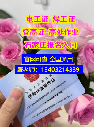 電工證復(fù)審別踩坑！河北戶籍師傅必看的 3 個關(guān)鍵問題