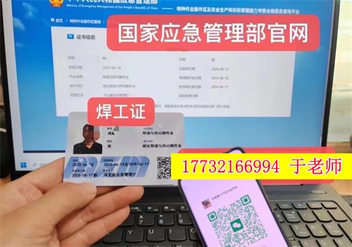 焊工證報(bào)名入口官網(wǎng)-全國(guó)通用