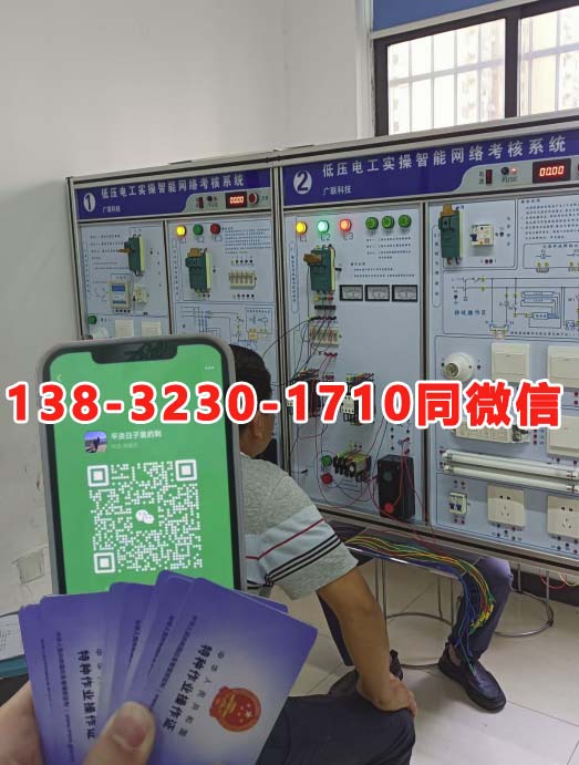 低壓電工證報(bào)名入口官網(wǎng) 電工證網(wǎng)上查詢(xún)