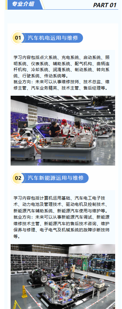 石家莊北方汽修學(xué)校2026年招生簡章