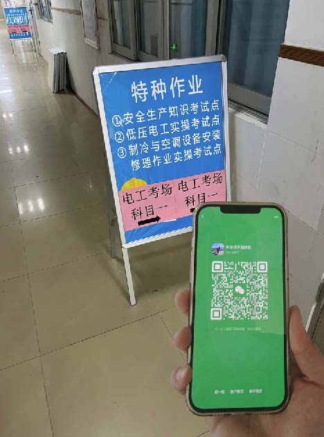 2026年電工證網上查詢