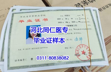 專(zhuān)業(yè)全、升學(xué)穩(wěn)！河北同仁醫(yī)學(xué)中專(zhuān) 2026 春季班熱門(mén)專(zhuān)業(yè)及報(bào)名細(xì)則